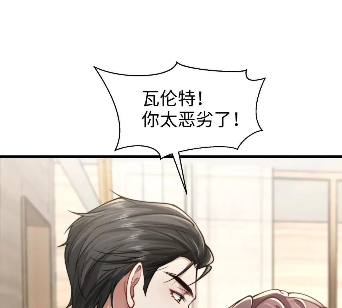 霸总老板是侍从漫画,第3话 反攻2图