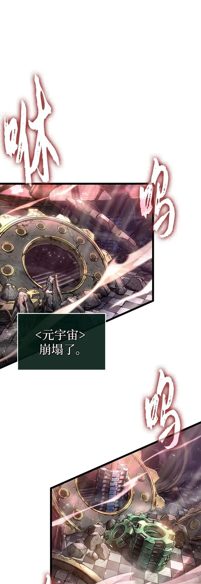 灭亡之后的世界百度百科漫画,第169话2图