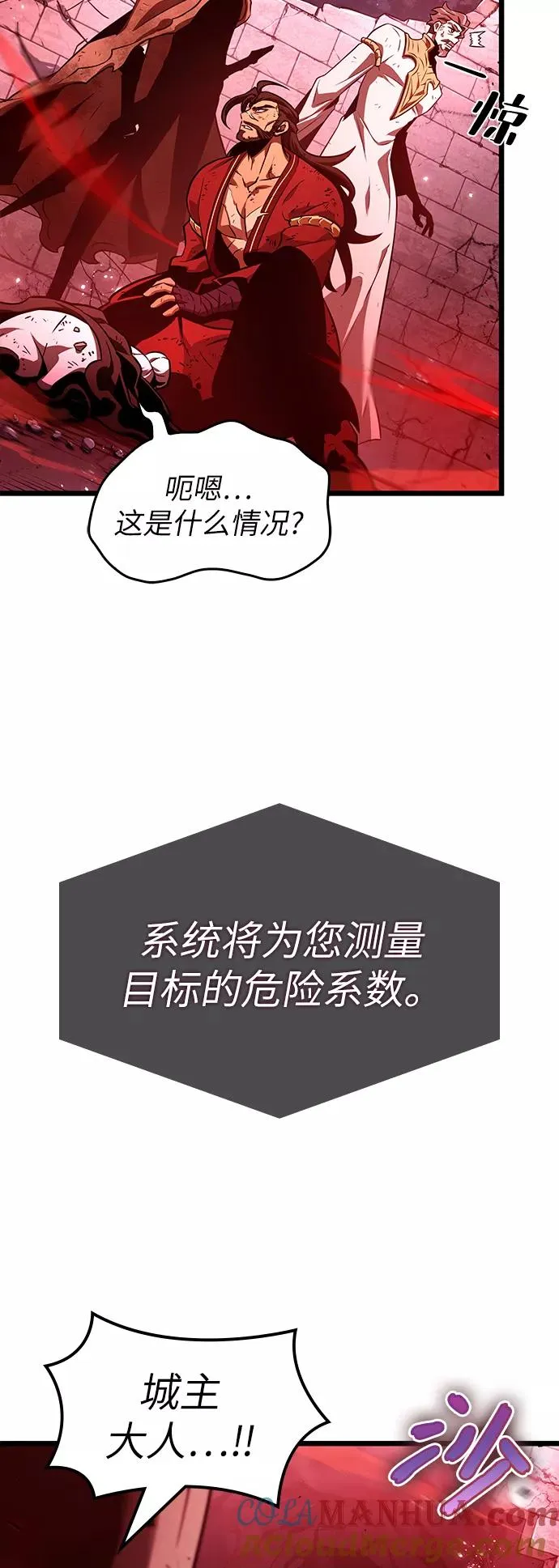 灭亡之后的世界漫画,第29话2图