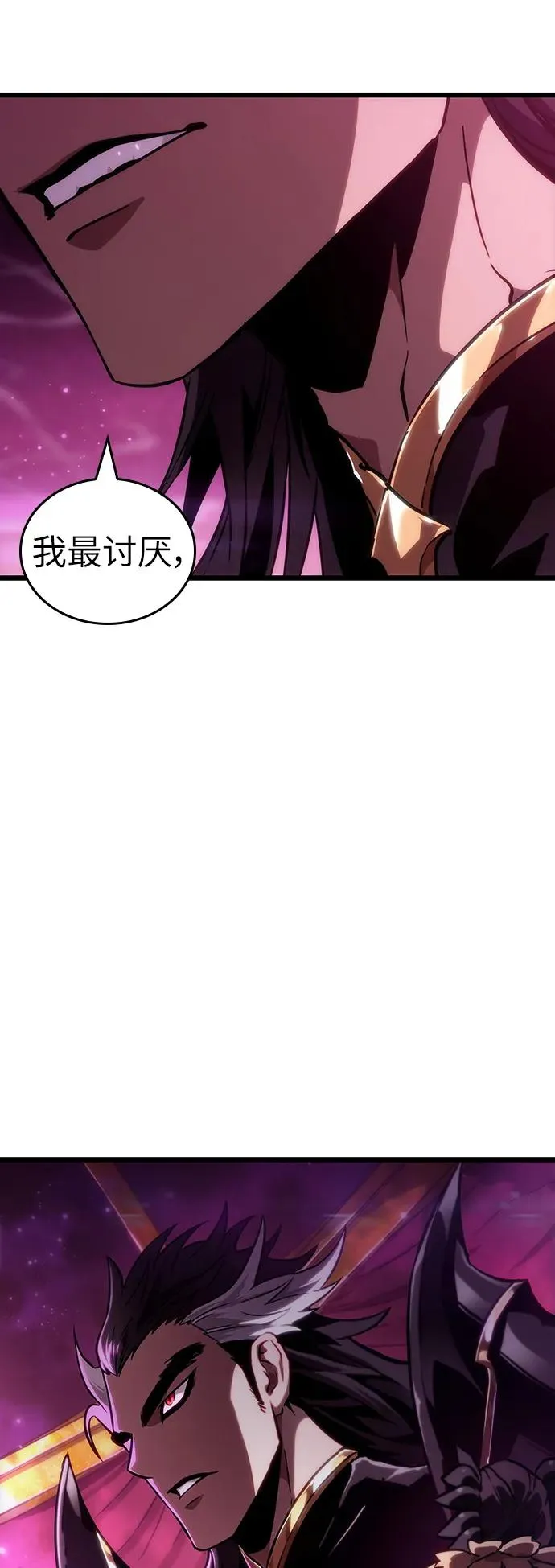 灭亡之后的世界一口气看完漫画,第63话1图