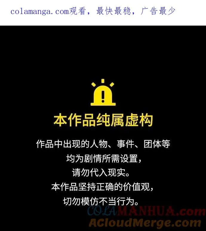灭亡之后的世界结局漫画,第102话1图
