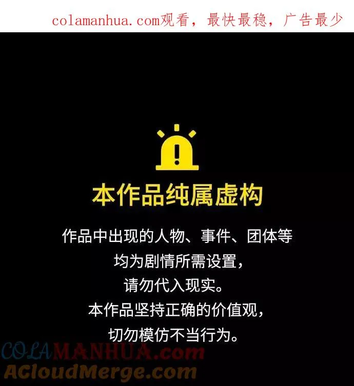 灭亡之后的世界百度百科漫画,第53话1图