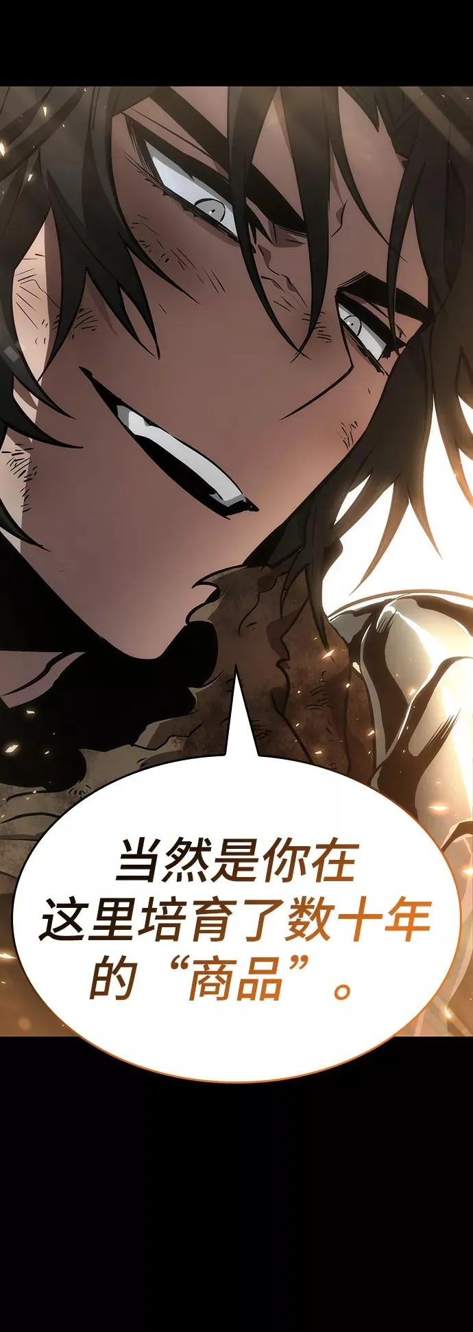 灭亡之后的世界百度百科漫画,第8话2图