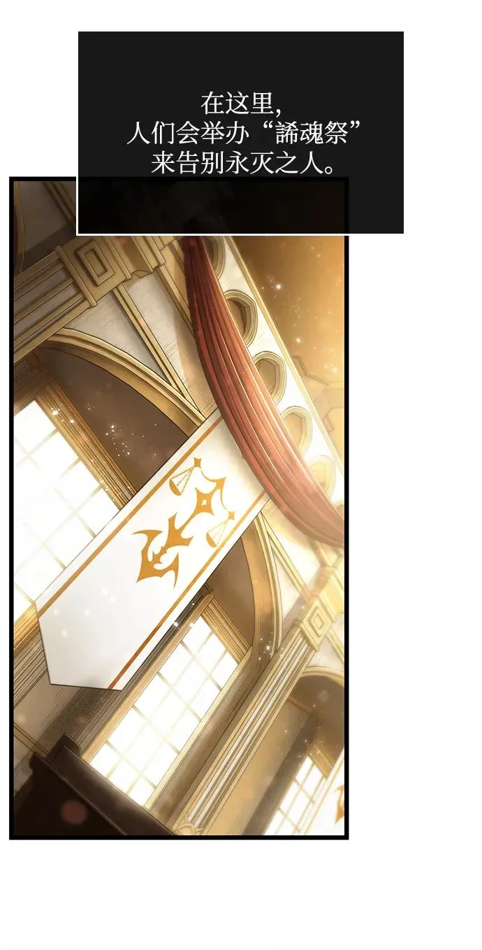 灭亡之后的世界漫画在线观看漫画,第33话1图