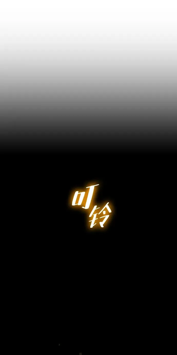 灭亡之后的世界漫画,第87话2图