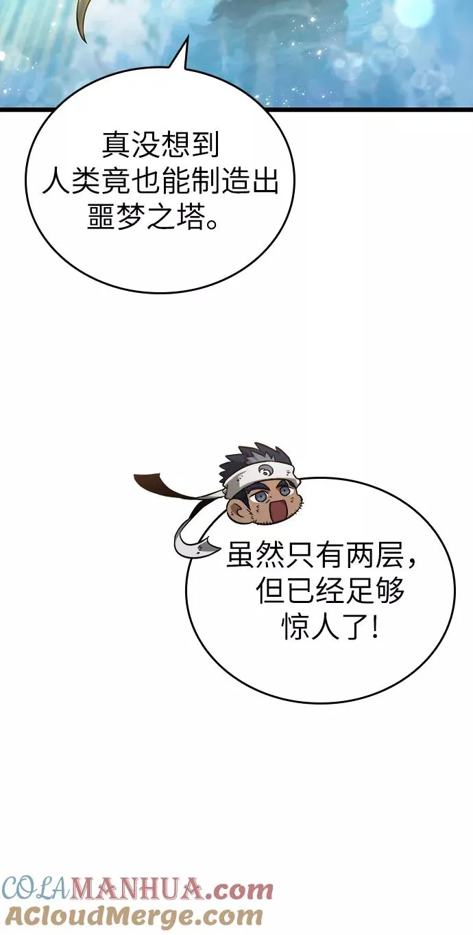 灭亡之后的世界漫画,第49话1图