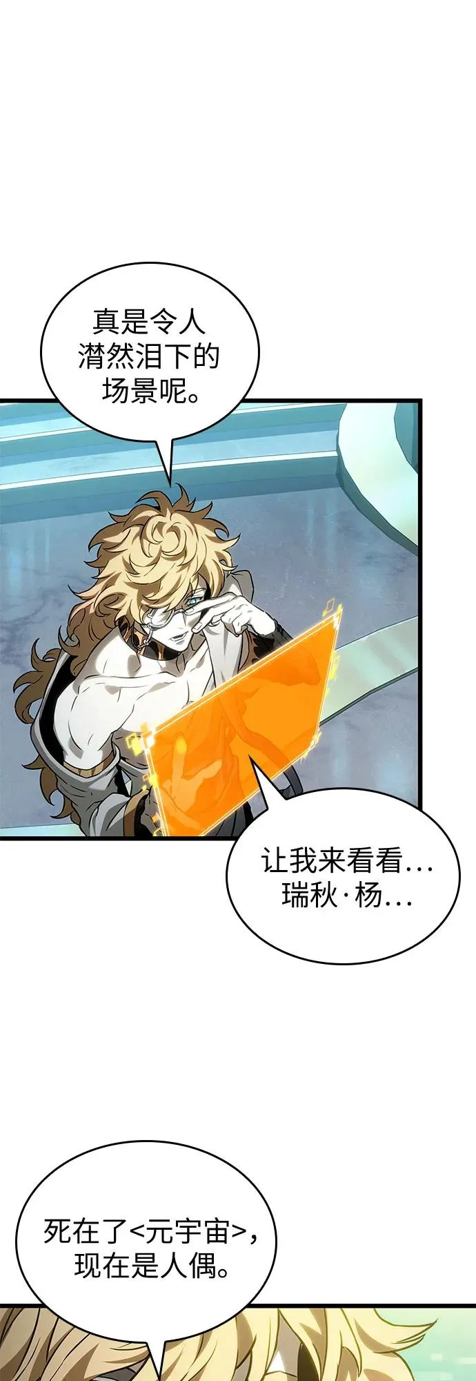 灭亡之后的世界漫画免费在线观看漫画,第165话1图