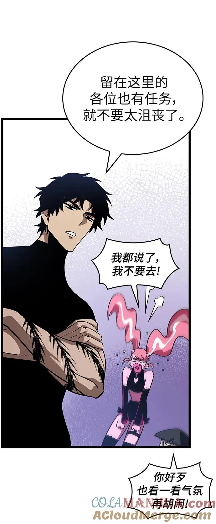 灭亡之后的世界原著小说漫画,第61话2图