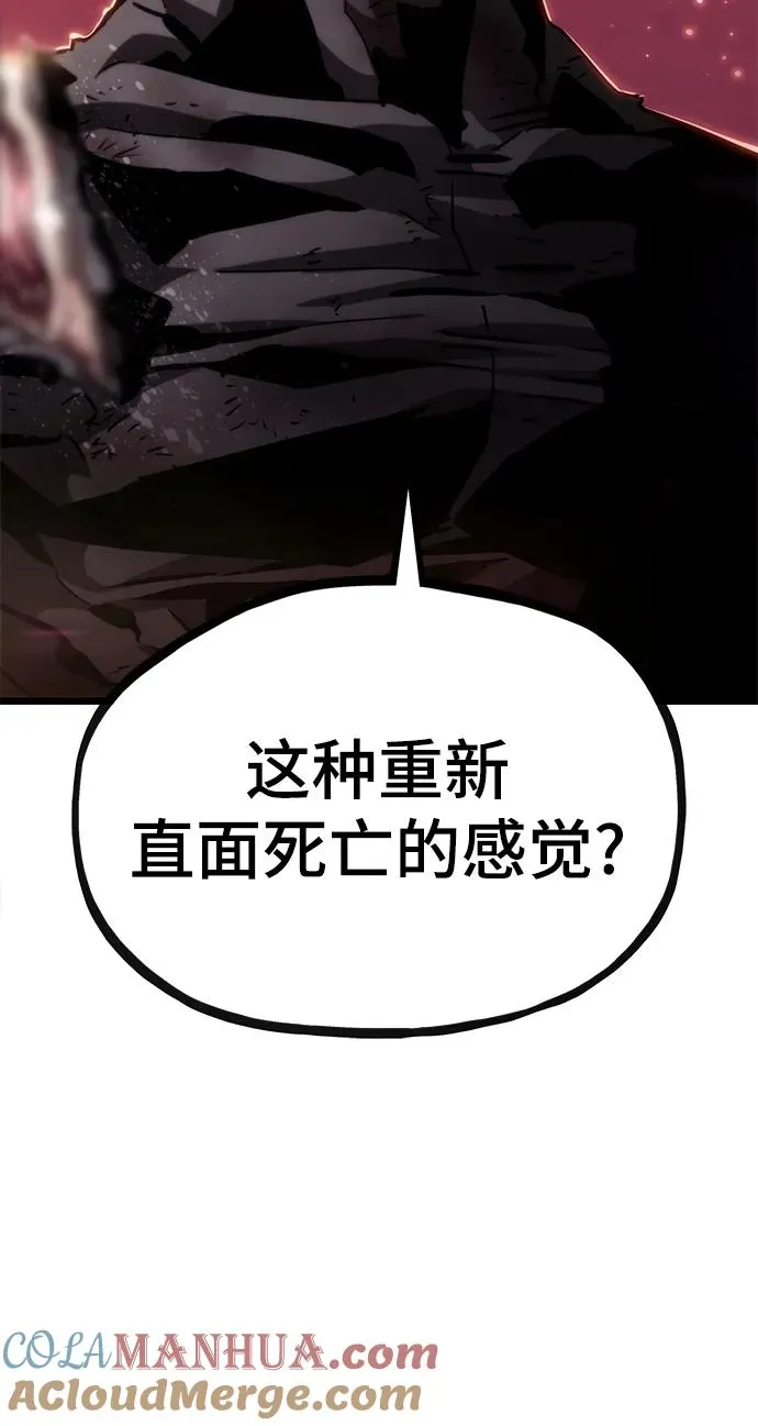 灭亡之后的世界漫画,第65话2图