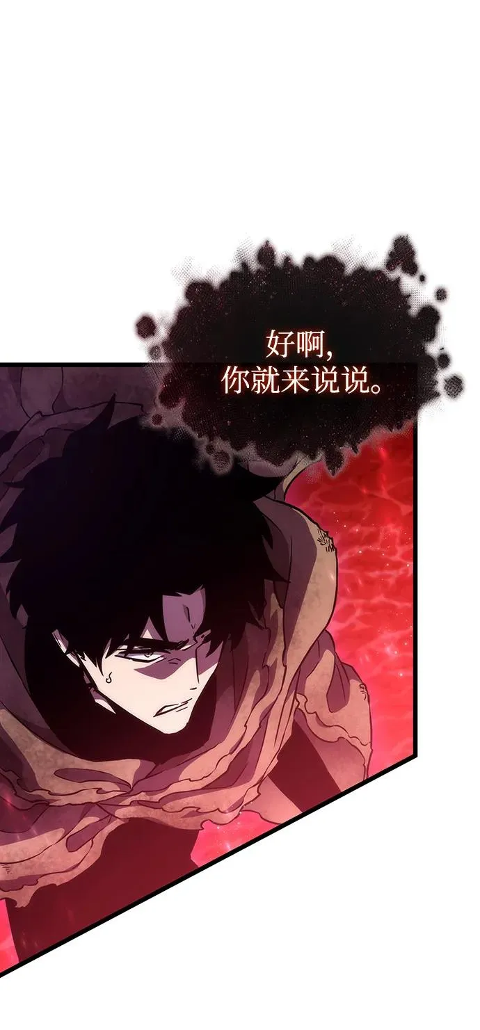 灭亡之后的世界百度百科漫画,第82话2图