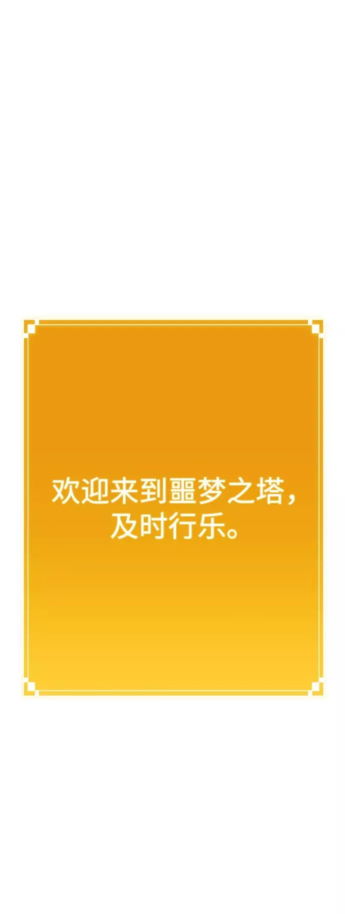 灭亡之后的世界漫画,第49话2图