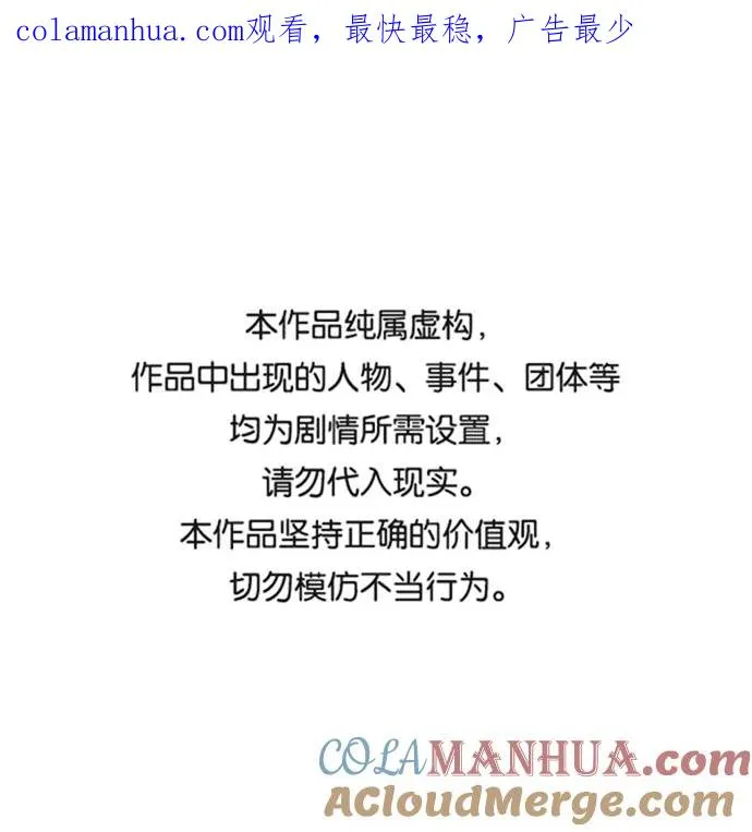 灭亡之后的世界百度百科漫画,第36话1图