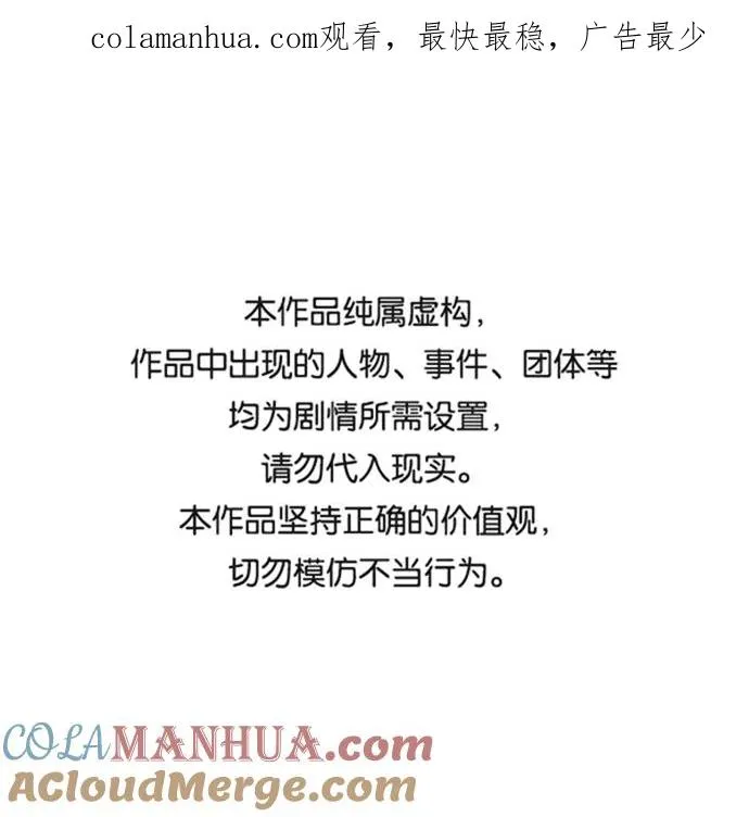 灭亡之后的世界漫画在线观看漫画,第39话1图