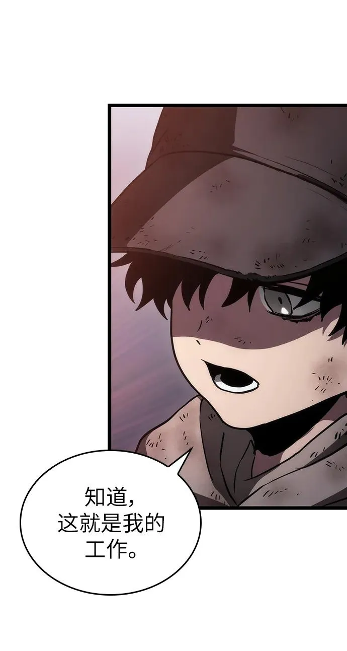 灭亡之后的世界漫画在线观看漫画,第76话1图