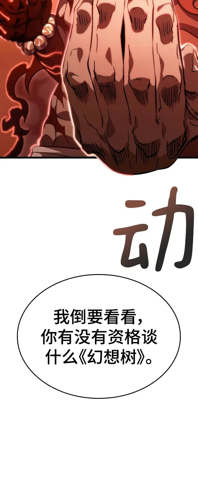 灭亡之后的世界漫画在线观看漫画,第68话2图