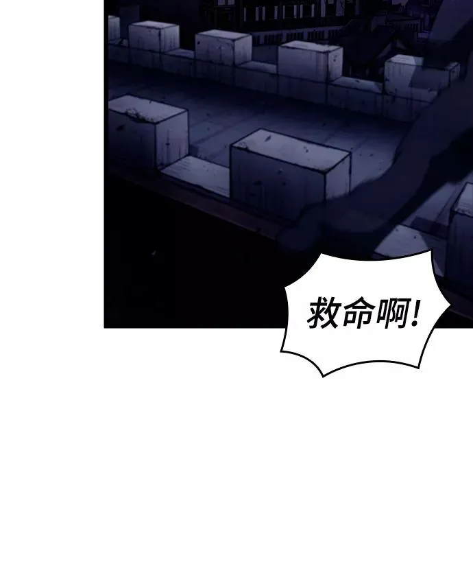 灭亡之后的世界漫画,第46话2图