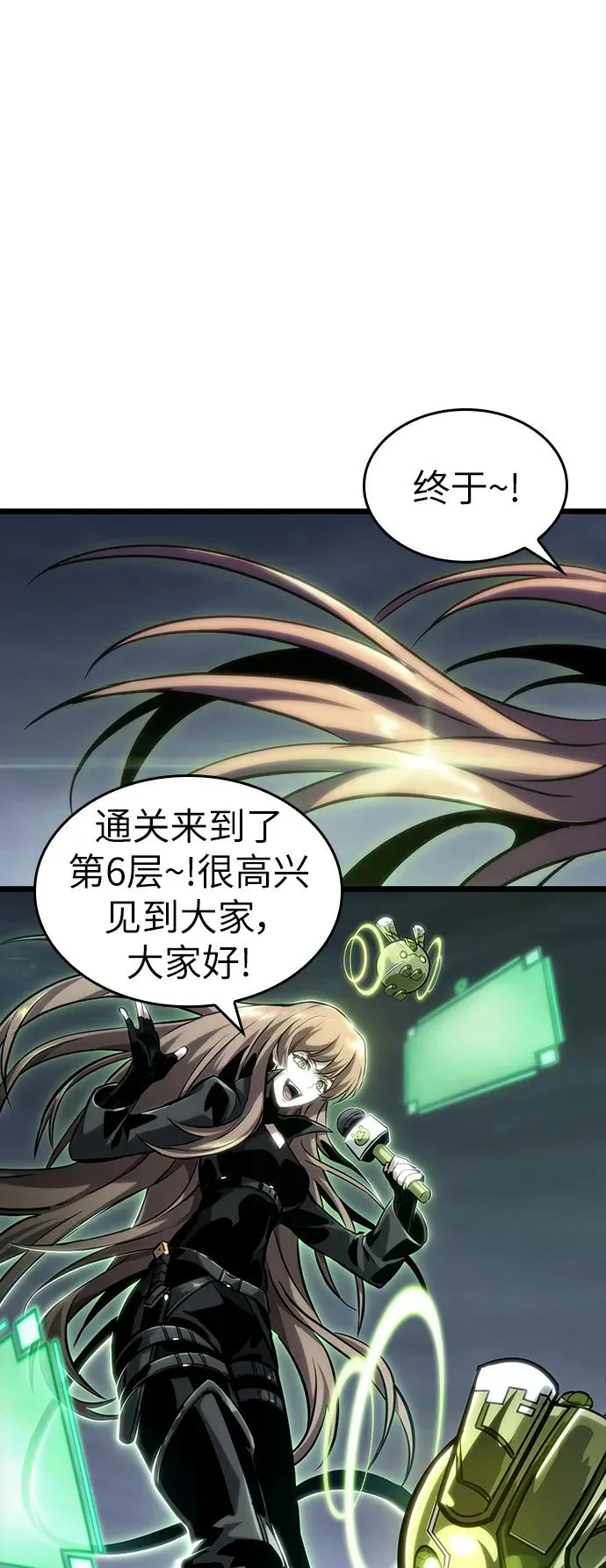 灭亡之后的世界漫画,第106话2图