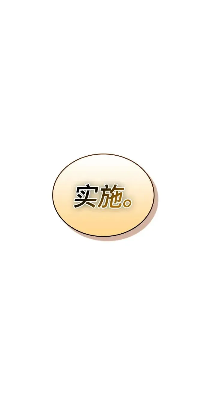 灭亡之后的世界漫画,第133话1图
