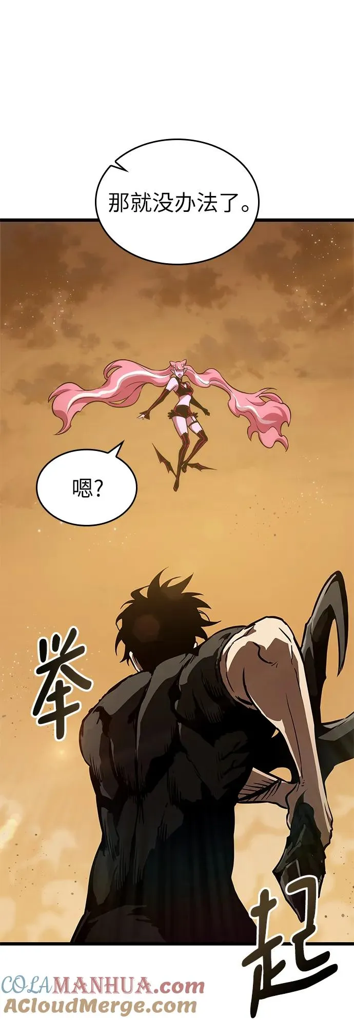 灭亡之后的世界漫画在线观看漫画,第57话2图