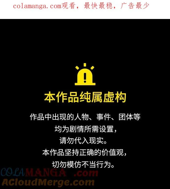灭亡之后的世界百度百科漫画,第169话1图