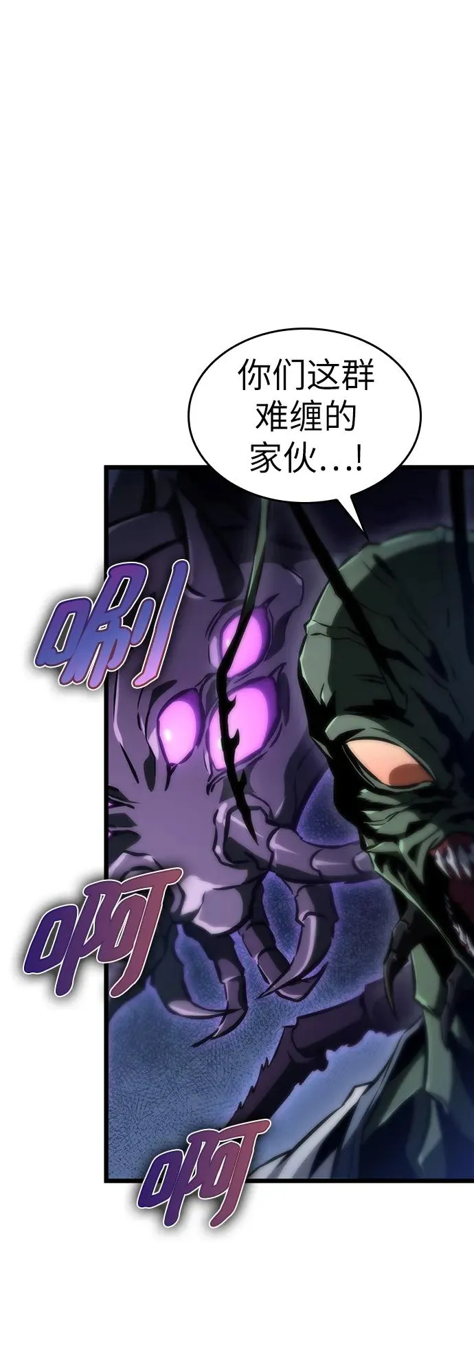 灭亡之后的世界金独子客串漫画,第83话2图