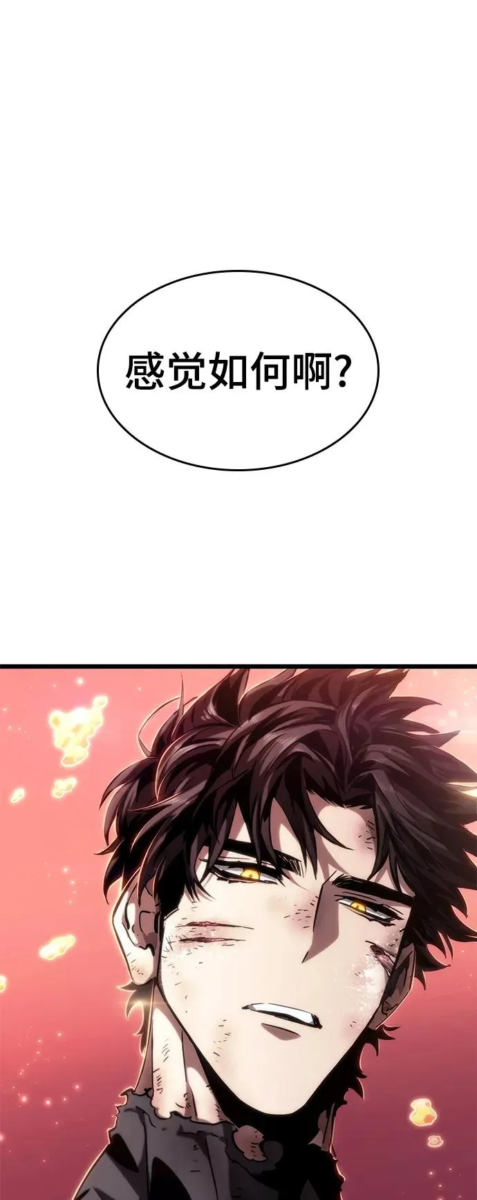 灭亡之后的世界漫画,第65话1图