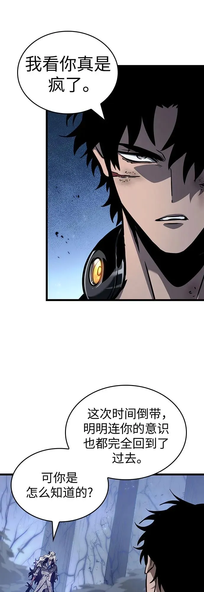 灭亡之后的世界漫画,第158话2图