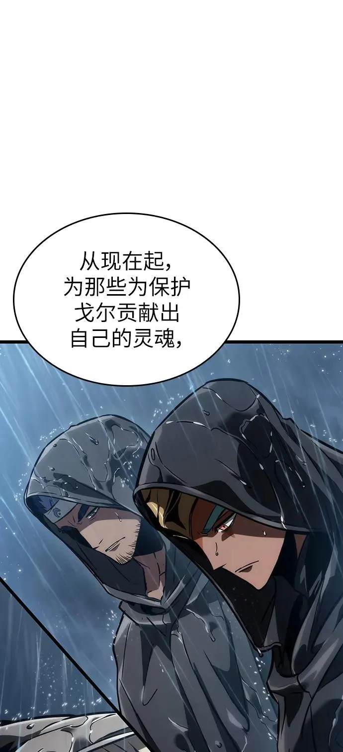 灭亡之后的世界漫画,第73话2图