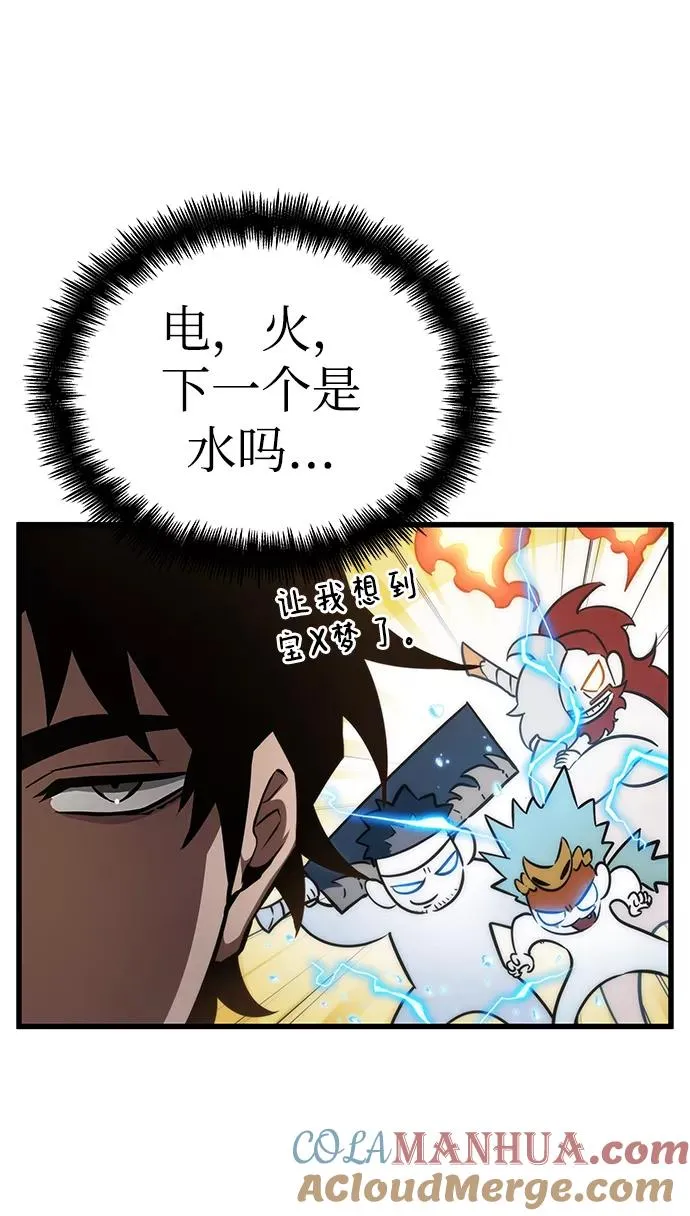灭亡之后的世界漫画在线观看漫画,第36话2图