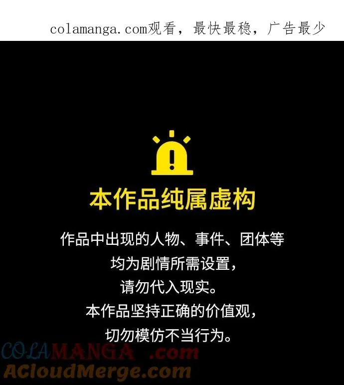 灭亡之后的世界漫画,第164话1图