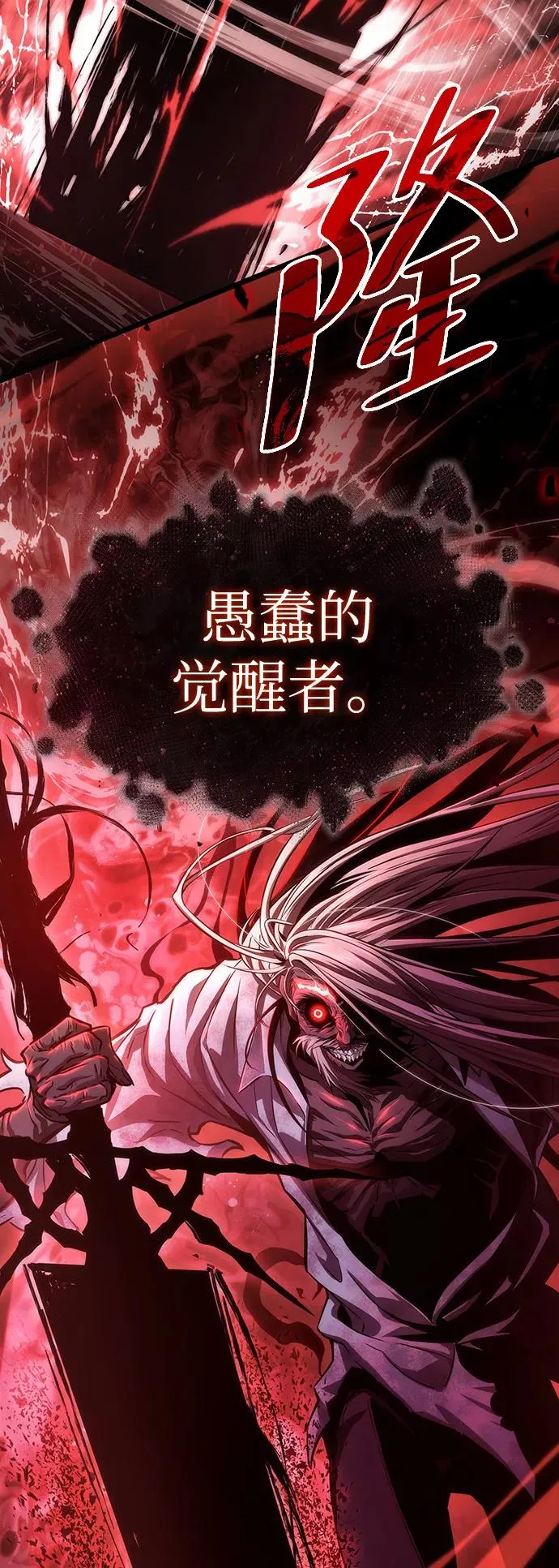 灭亡之后的世界漫画,第30话1图