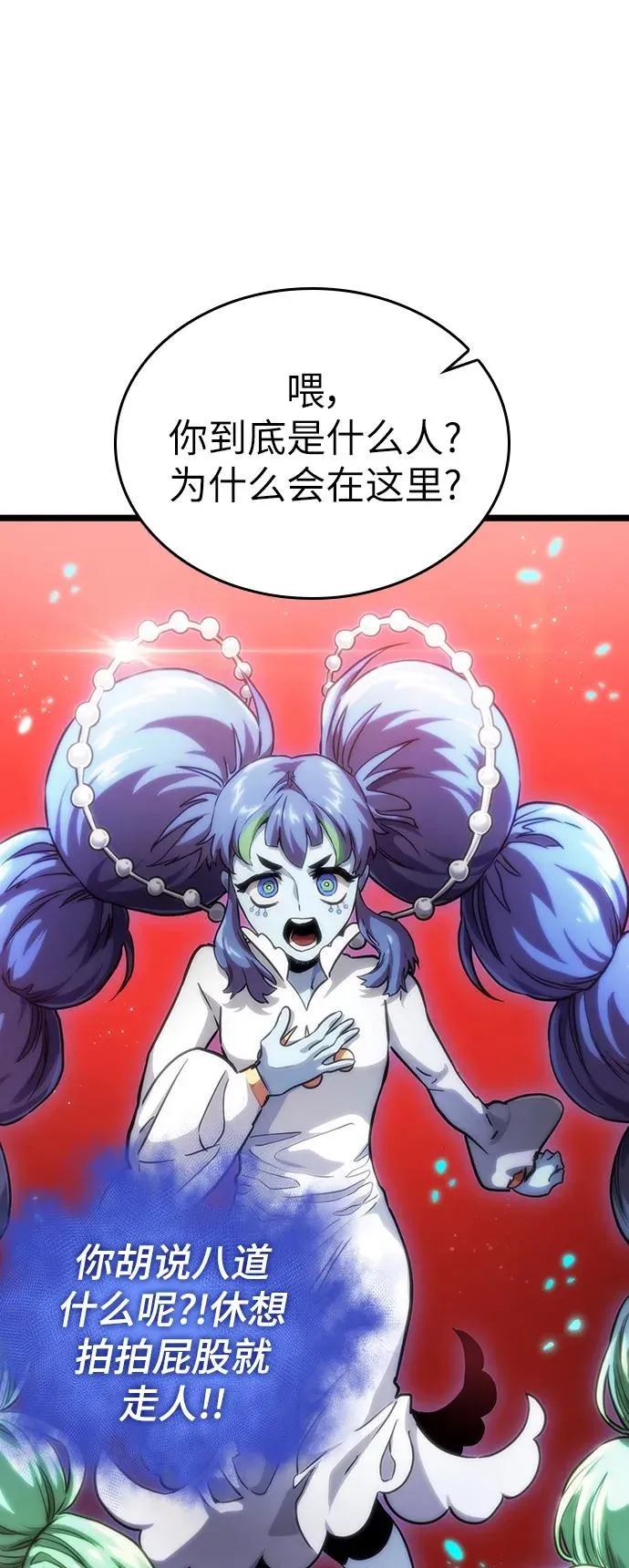 灭亡之后的世界百度百科漫画,第92话2图