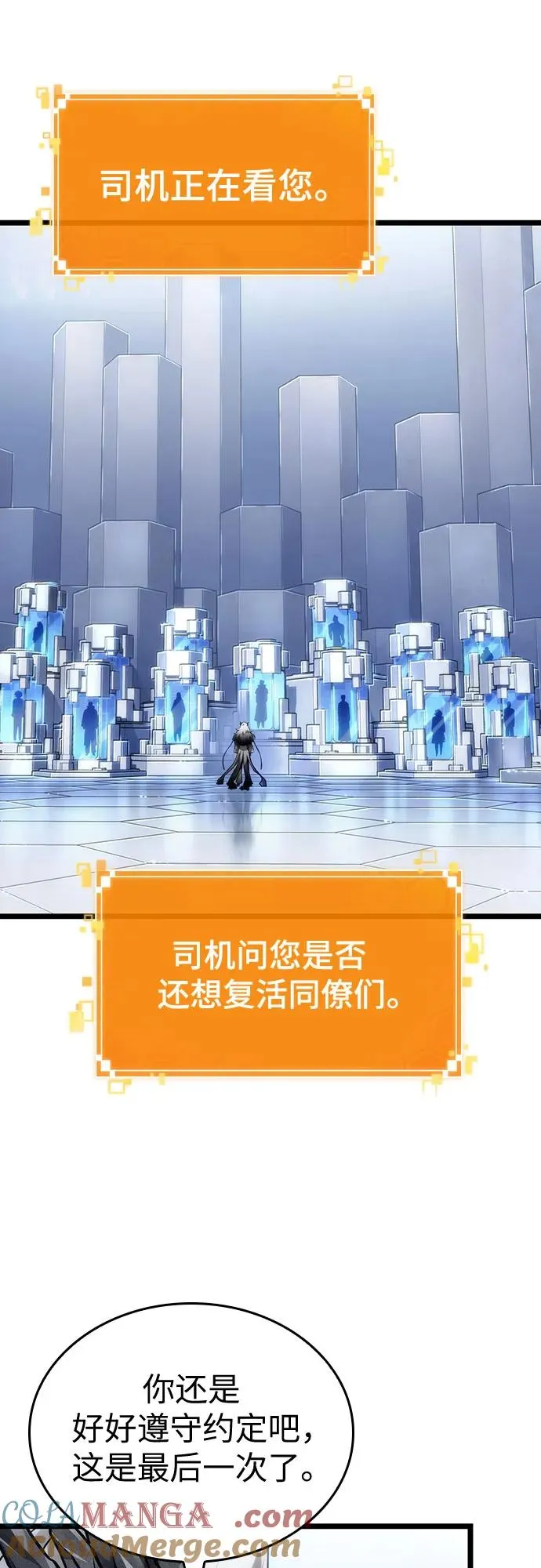 灭亡之后的世界百度百科漫画,第155话2图