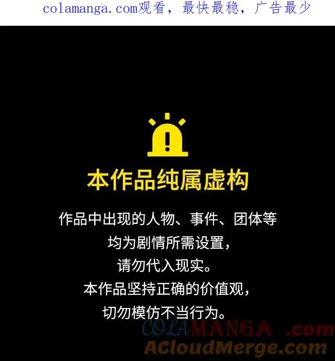 灭亡之后的世界漫画,第158话1图