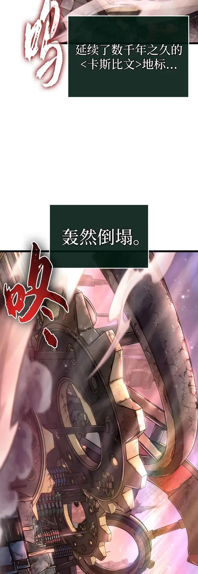 灭亡之后的世界百度百科漫画,第169话1图