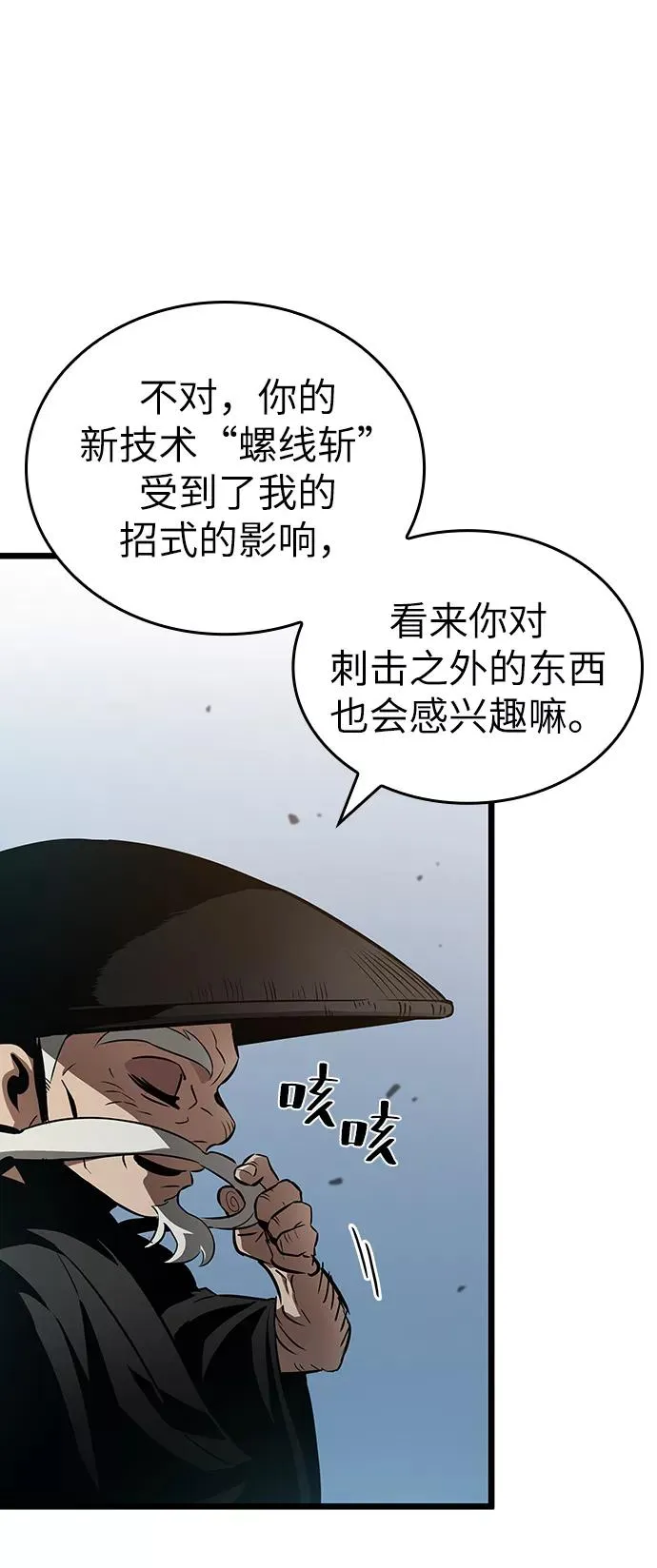 灭亡之后的世界漫画,第42话2图