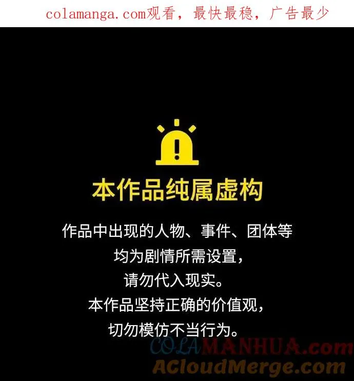灭亡之后的世界漫画,第98话1图
