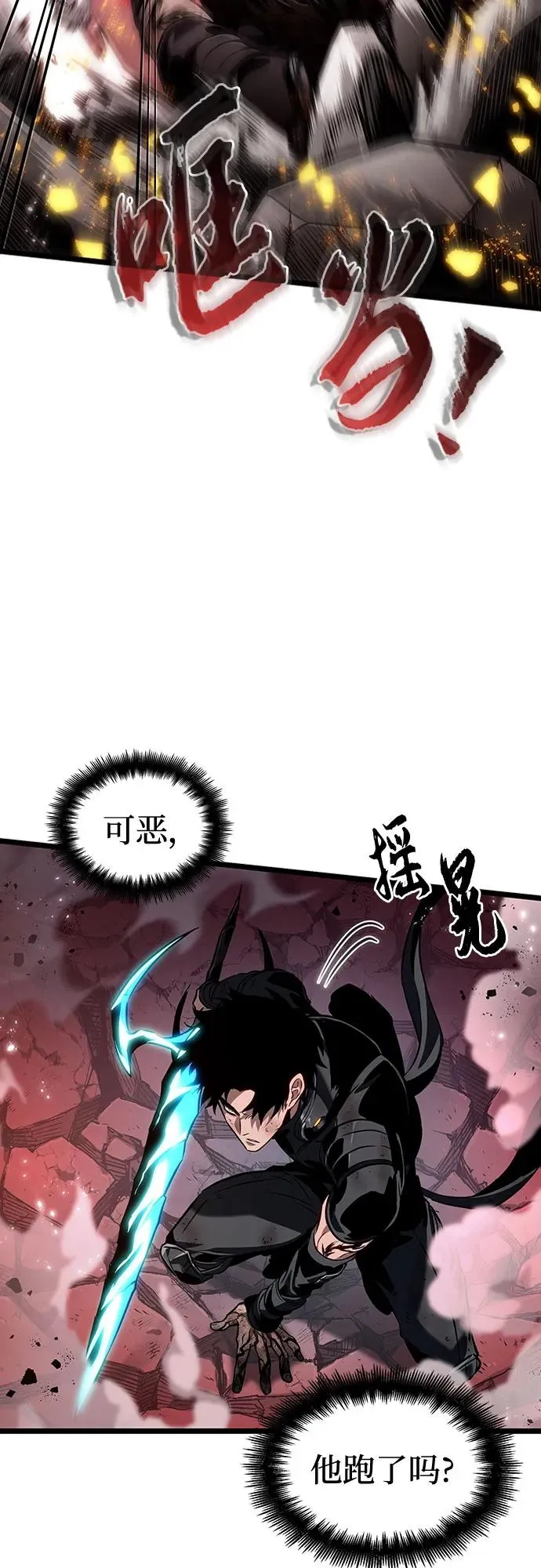 灭亡之后的世界漫画免费漫画,第168话2图