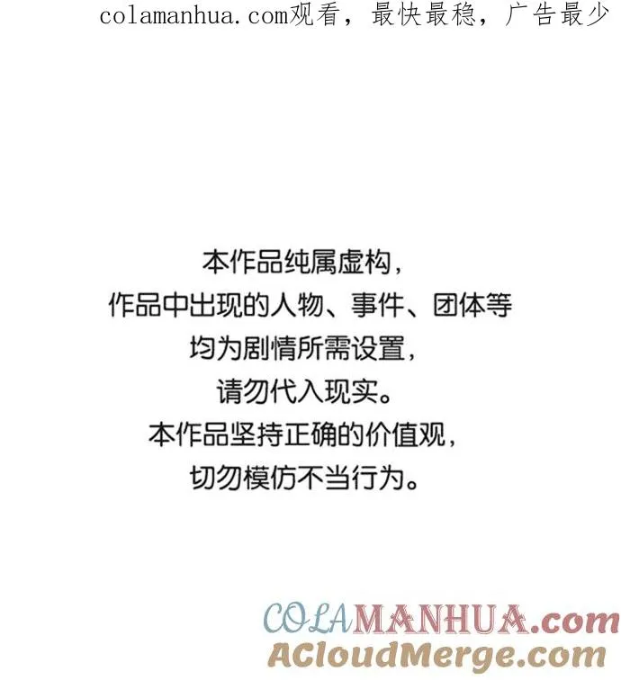 灭亡之后的世界漫画,第26话1图