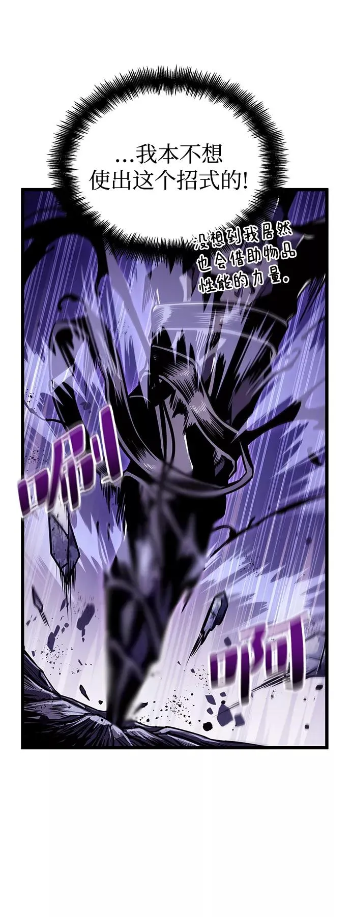 灭亡之后的世界漫画,第19话1图