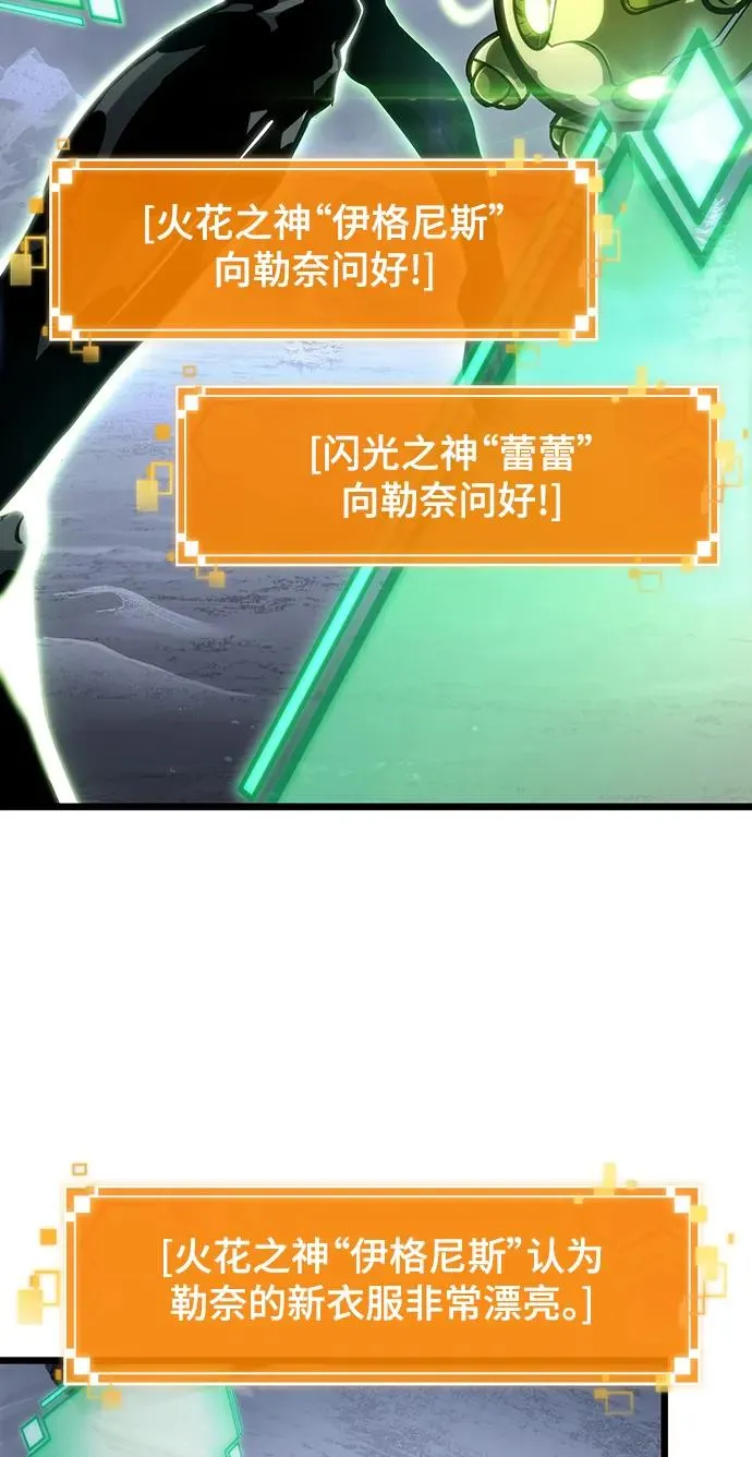 灭亡之后的世界漫画,第106话1图
