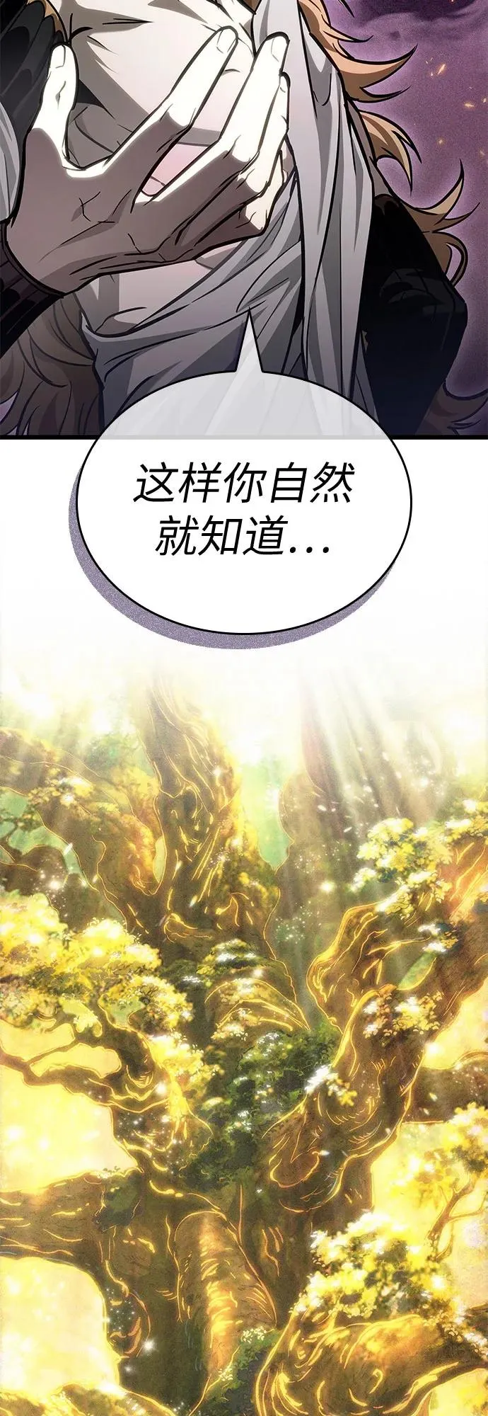 灭亡之后的世界漫画,第166话1图