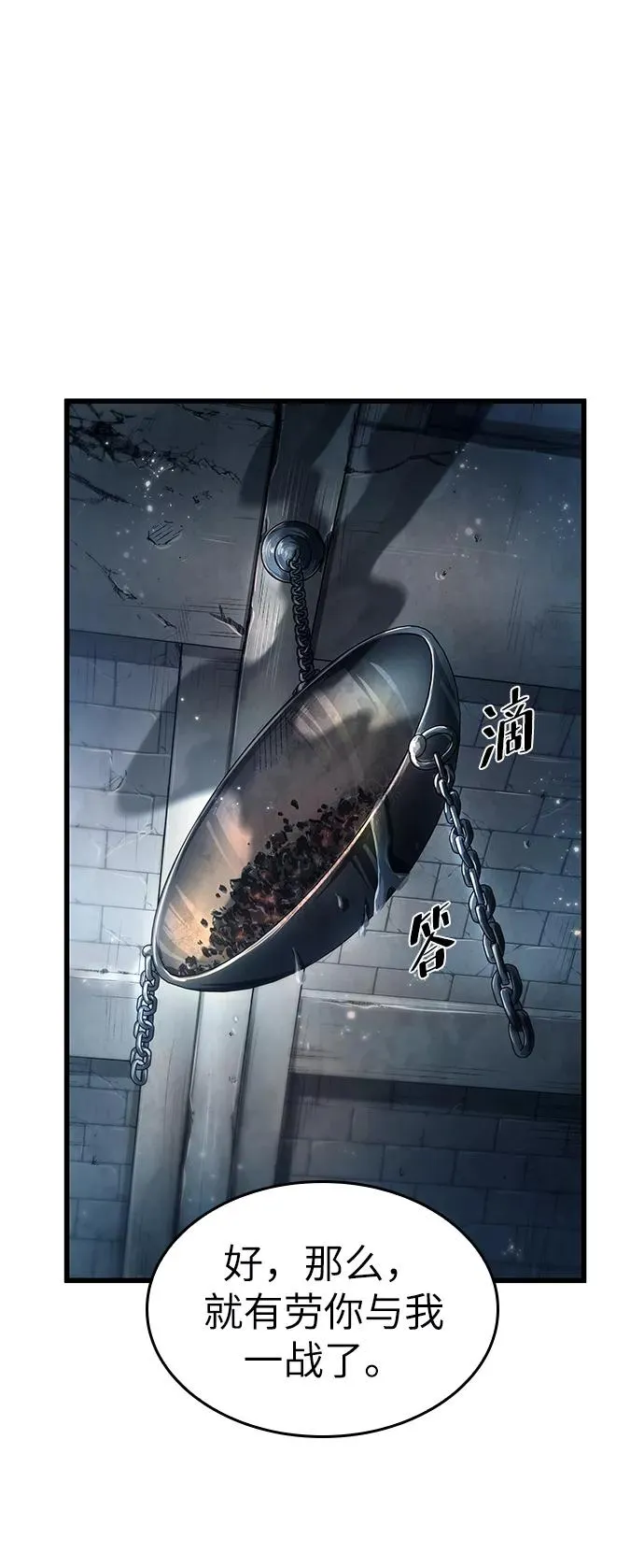 灭亡之后的世界百度百科漫画,第36话2图
