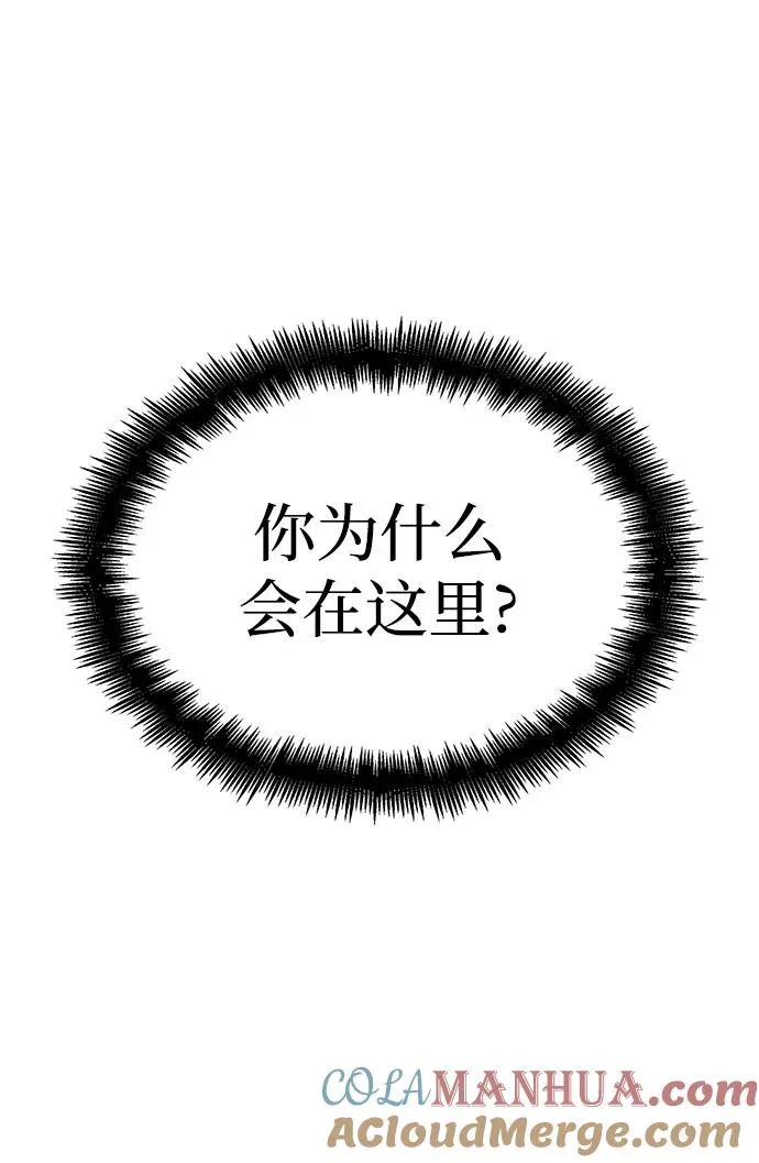 灭亡之后的世界漫画在线观看漫画,第94话2图