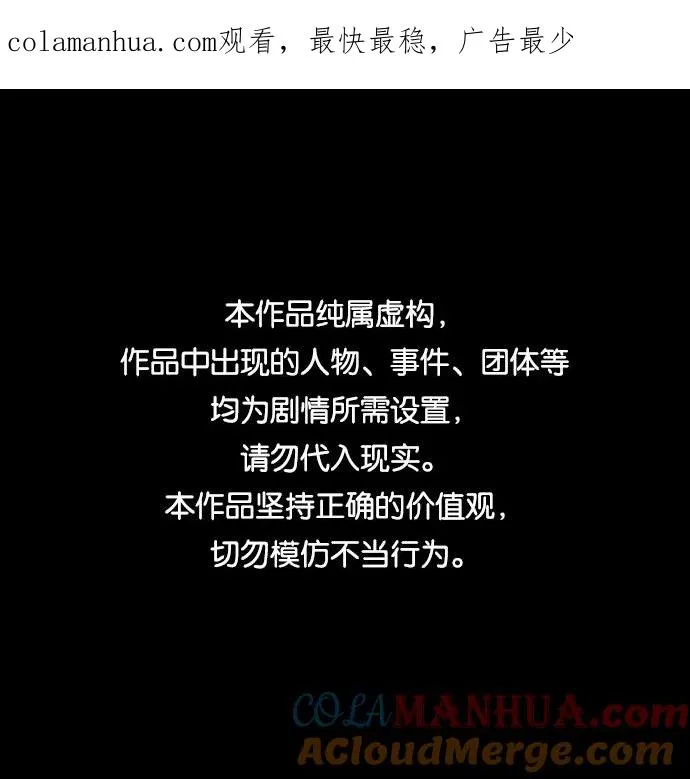 灭亡之后的世界一口气看完漫画,第6话1图