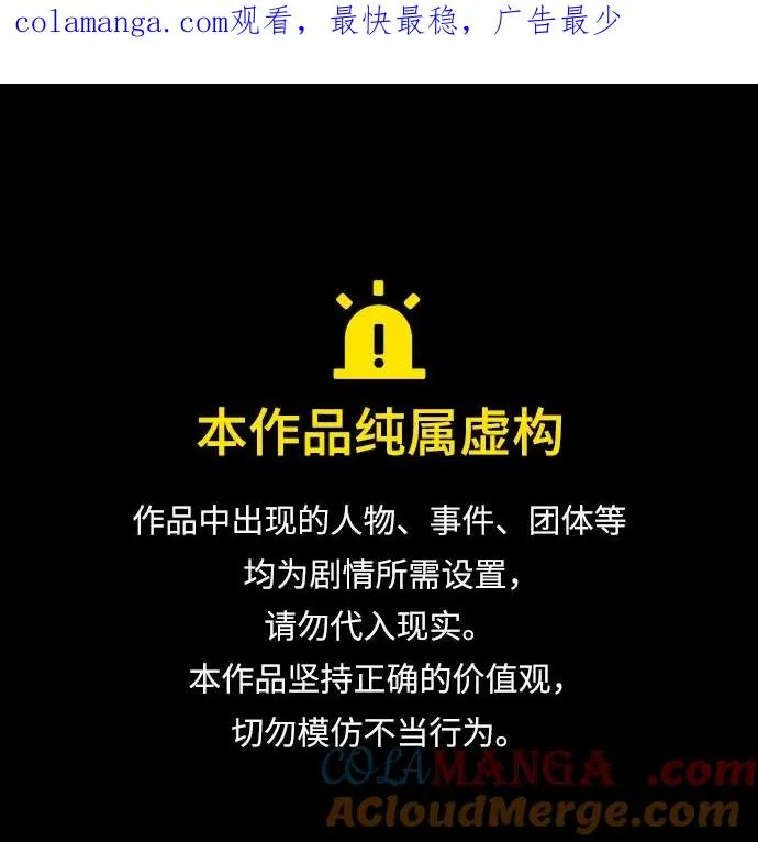 灭亡之后的世界漫画,第152话1图