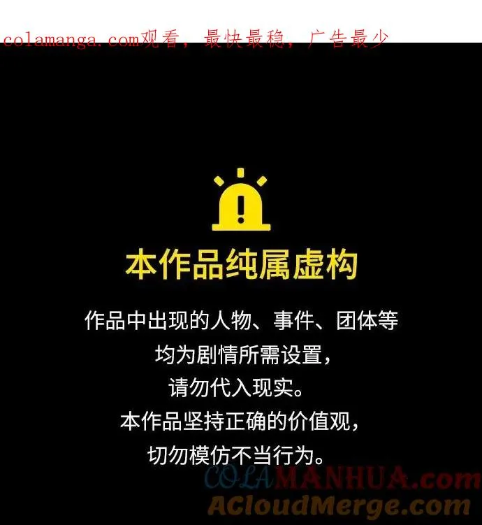 灭亡之后的世界漫画,第106话1图