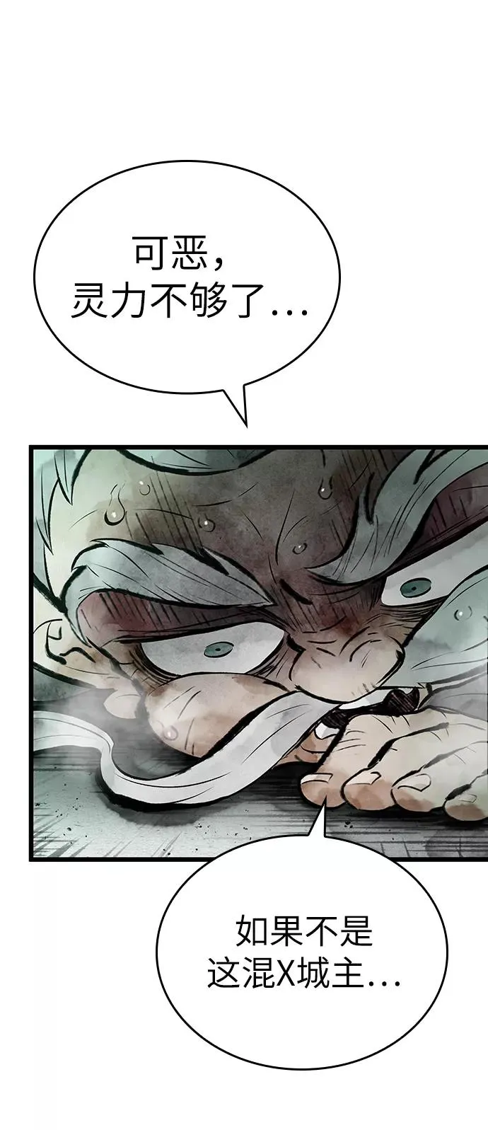 灭亡之后的世界原著小说漫画,第22话1图