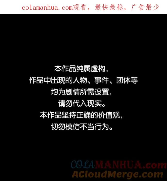 灭亡之后的世界百度百科漫画,第8话1图