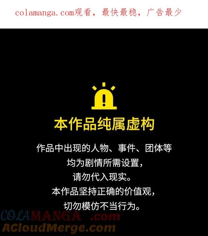 灭亡之后的世界漫画,第121话1图